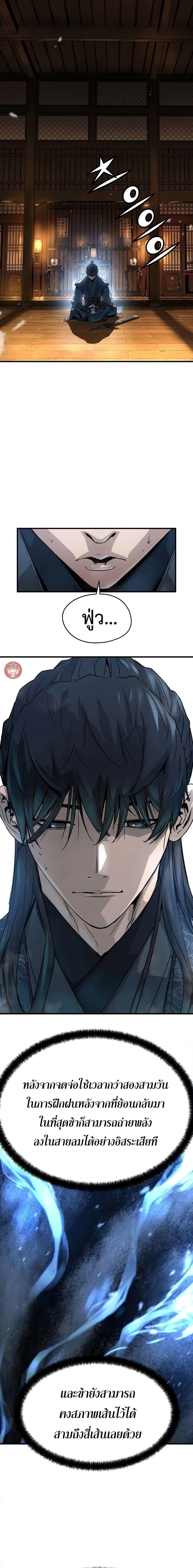 Absolute Regression หวนคืนนิรันดร์กาล ตอนที่ 5 - รูปที่ 2