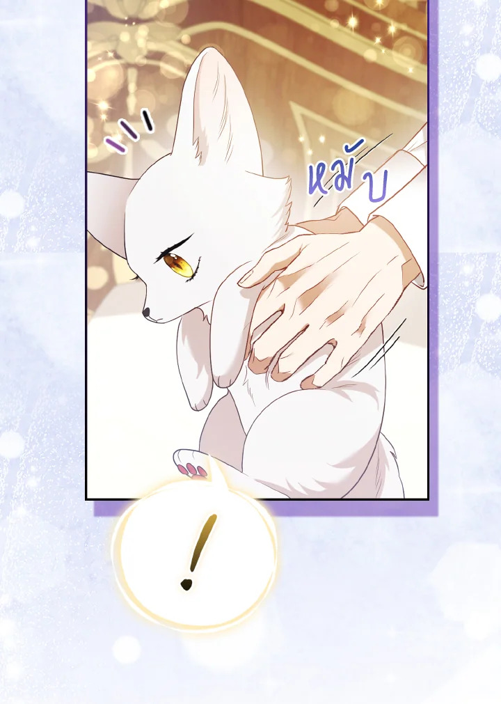 องค์หญิงจิ้งจอกแห่งตระกูลแกรนด์ดยุก | The Grand Duke’s Fox Princess ตอนที่ 23 - รูปที่ 2