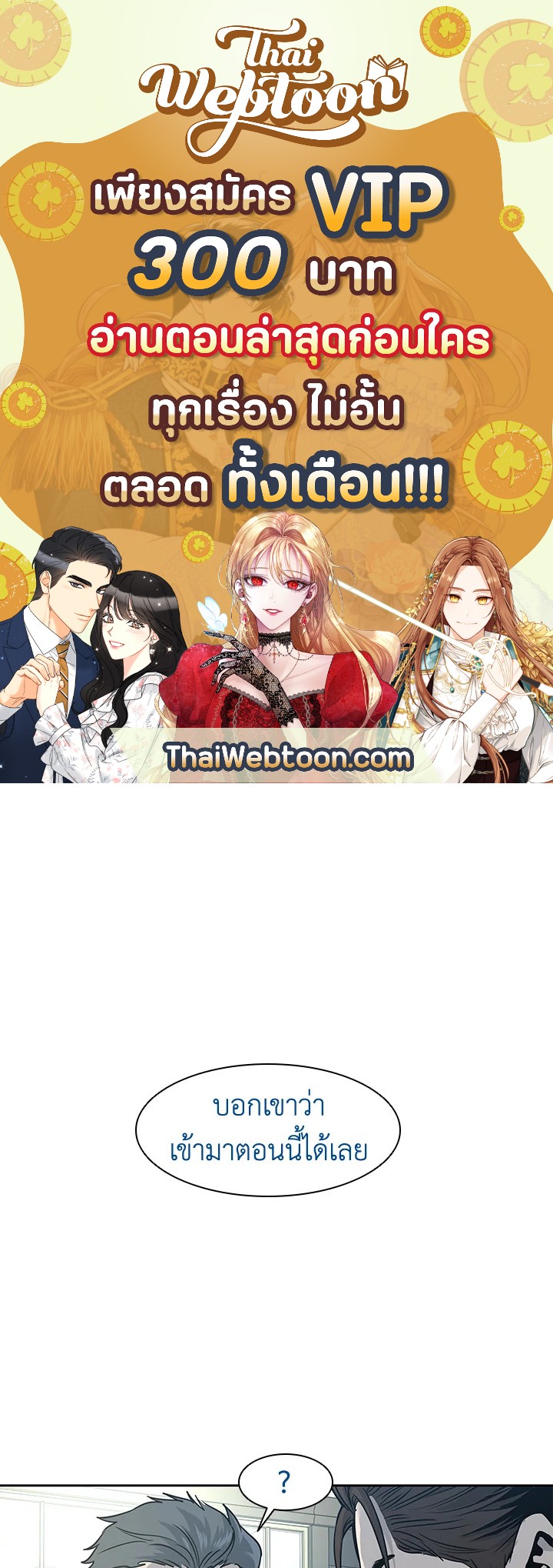 God of Blackfield ตอนที่ 35 - รูปที่ 1