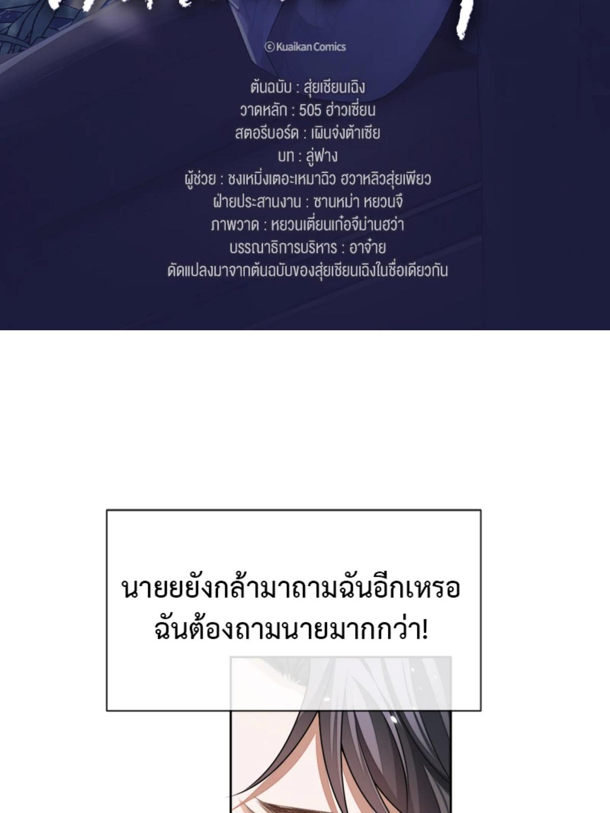 ความเลวร้ายที่แสนอบอุ่น | Sissy ตอนที่ 91 - รูปที่ 2