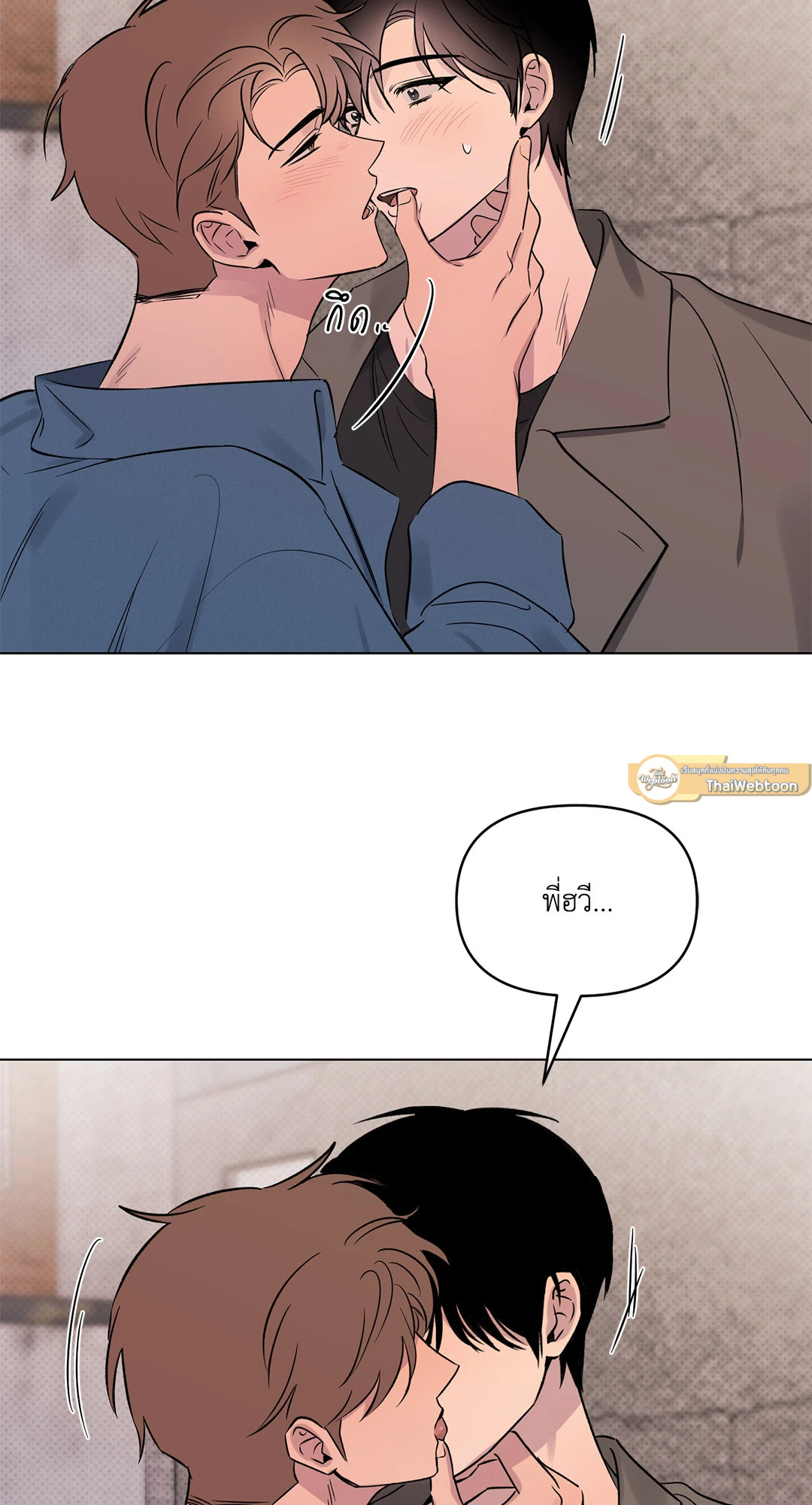 โชคดีที่มีเธอ | The best luck of my life ตอนที่ 20 - รูปที่ 2