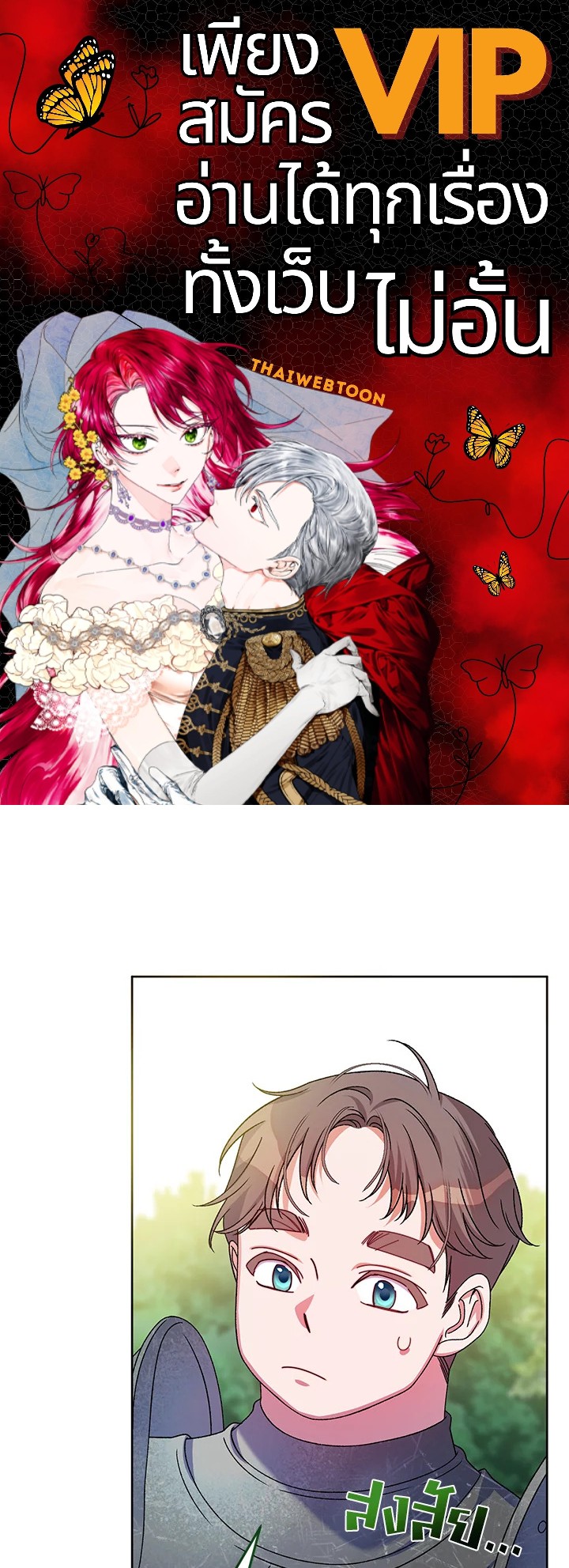 ฉันเจอพระเอกนิยายในห้องขัง ตอนที่ 22 - รูปที่ 1