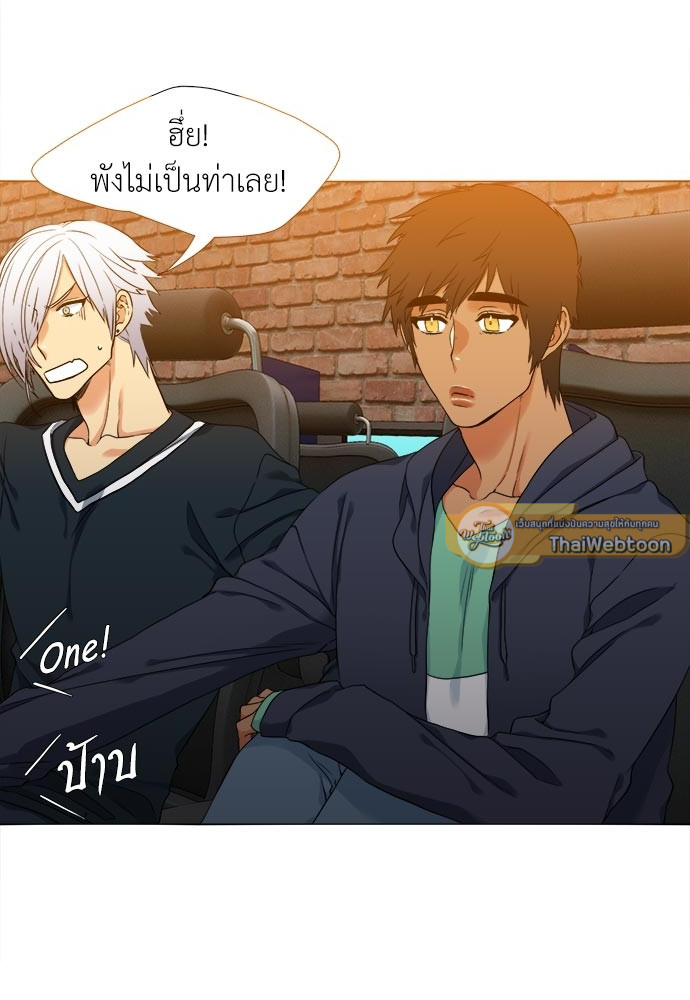 นายบำเรอ | Paramour ตอนที่ 31 - รูปที่ 2