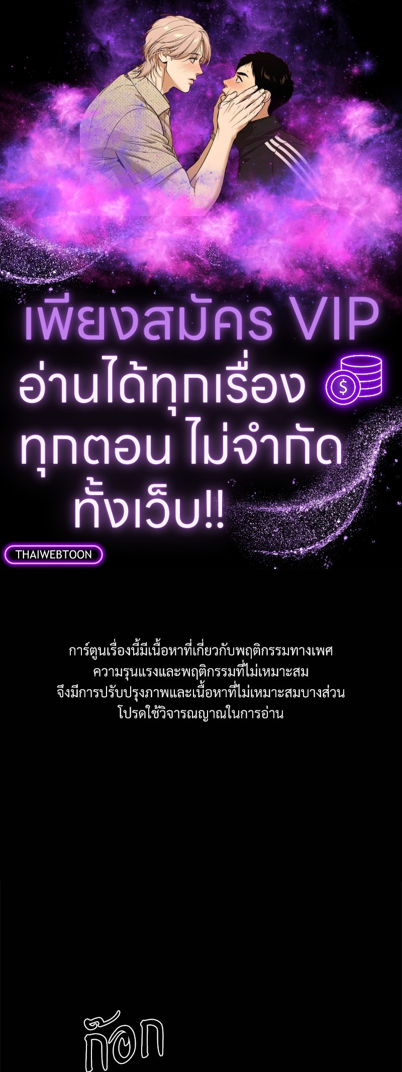 One night mate ตอนที่ 12 - รูปที่ 1