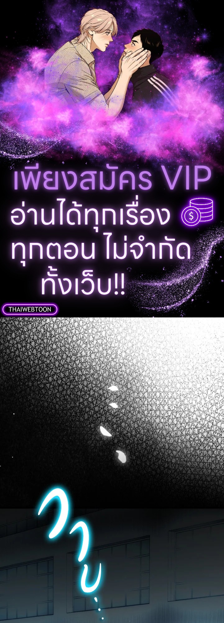 ราชาปีศาจผู้อัปเวลด้วยวรยุทธ์ | The Demon King Levels Up ตอนที่ 85 - รูปที่ 1