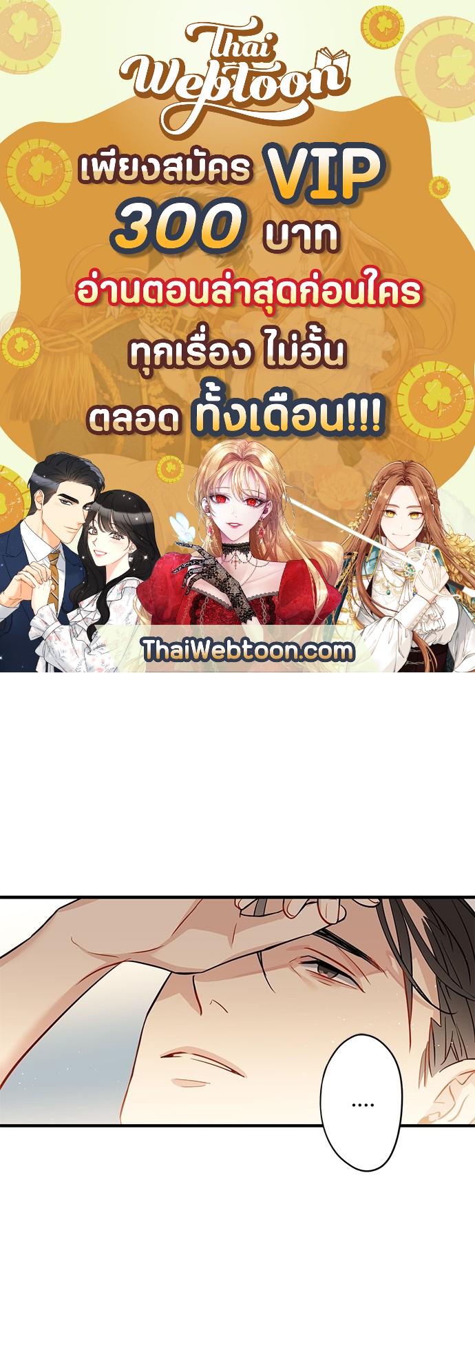 The boy who fell in love ตอนที่ 11 - รูปที่ 1