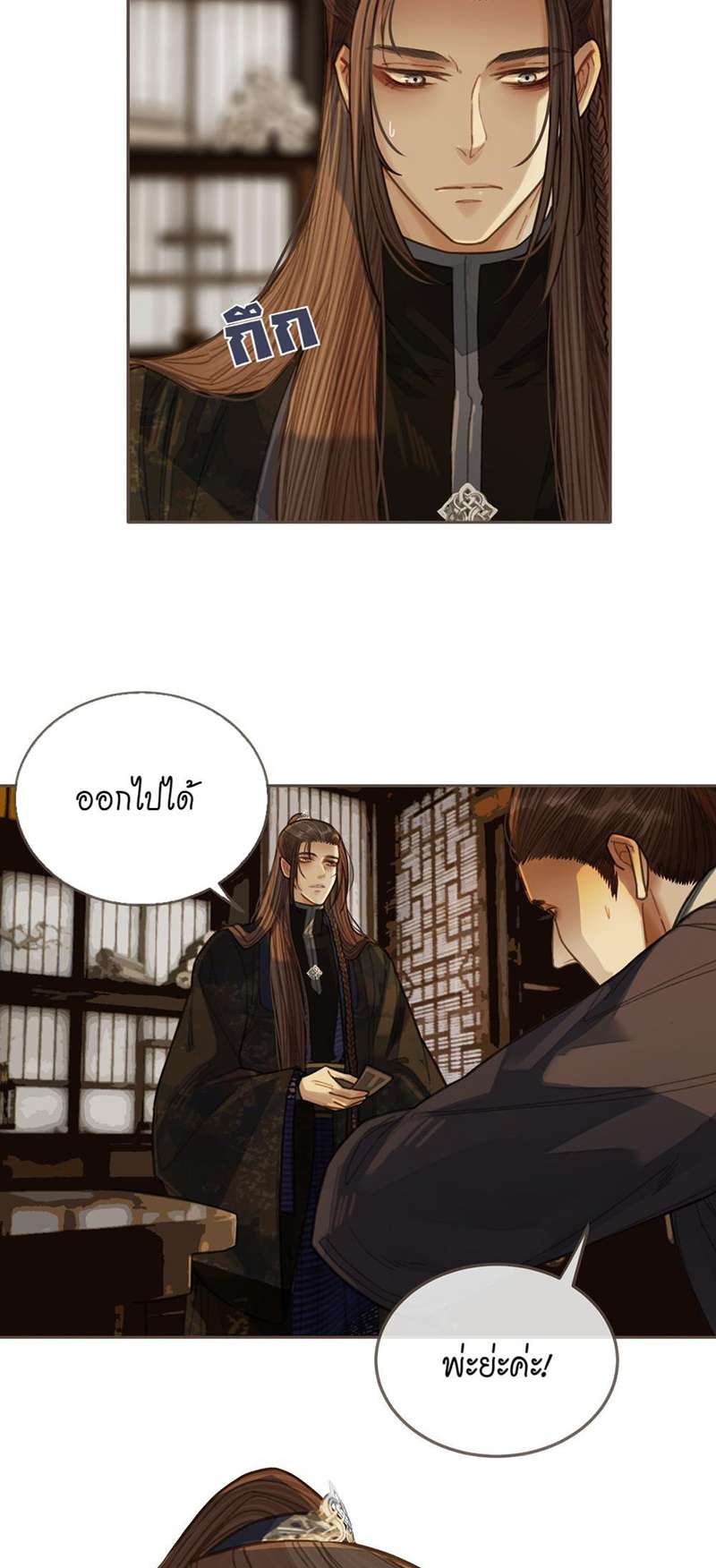 หน้า 36