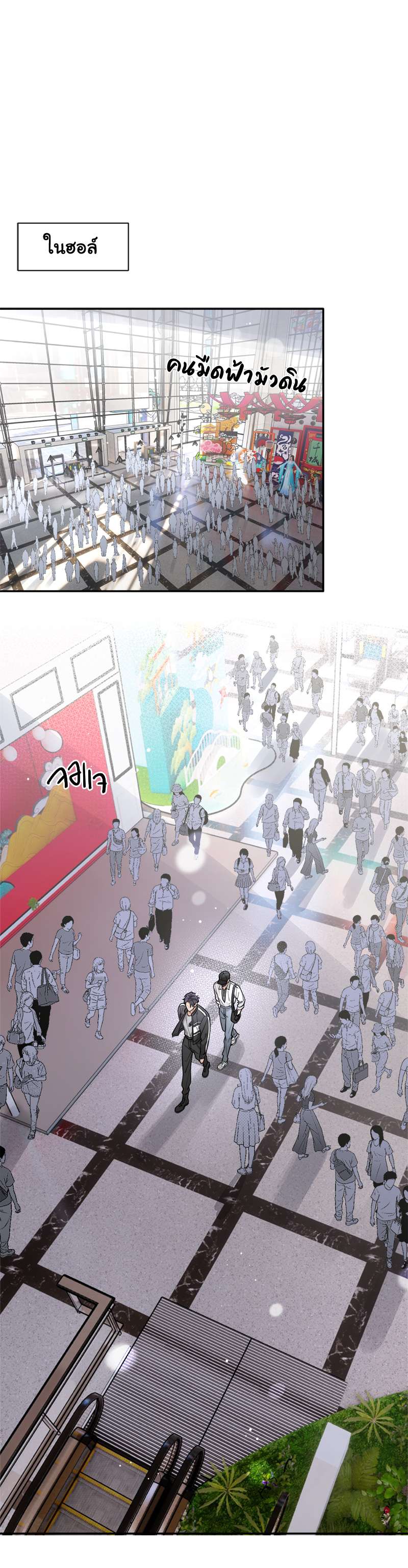 เจ้าสุนัขตัวโตรังแกเจ้านายอีกแล้ว | The Grown Dog Bullies its Owner ตอนที่ 25 - รูปที่ 2