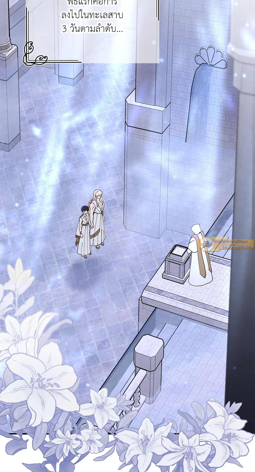 Salvation ตอนที่ 55 - รูปที่ 2