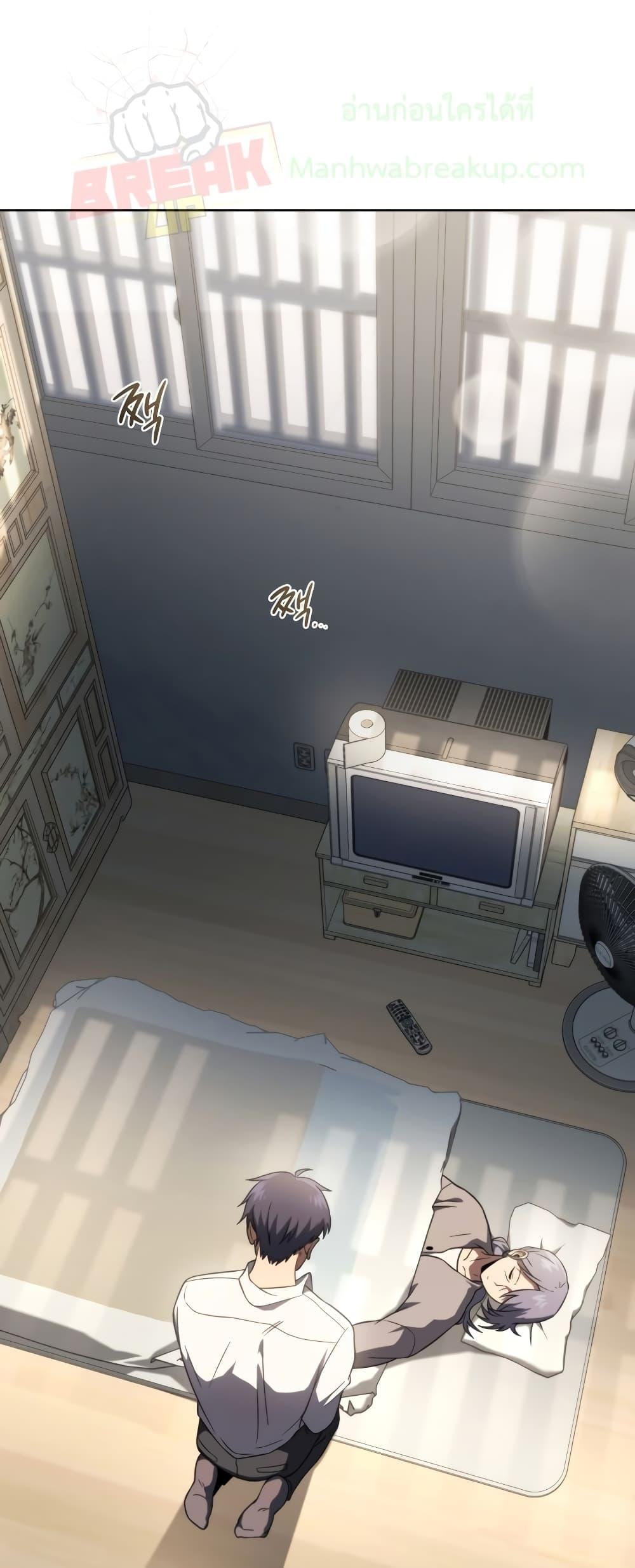 Player Who Returned 10,000 Years Later เพลเยอร์ผู้กลับมาในรอบหมื่นปี ตอนที่ 48 - รูปที่ 2