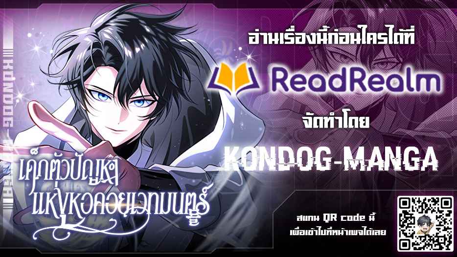 The Magic Tower’s Problem Child ตัวอันตรายแห่งหอคอยเวท ตอนที่ 4 - รูปที่ 1