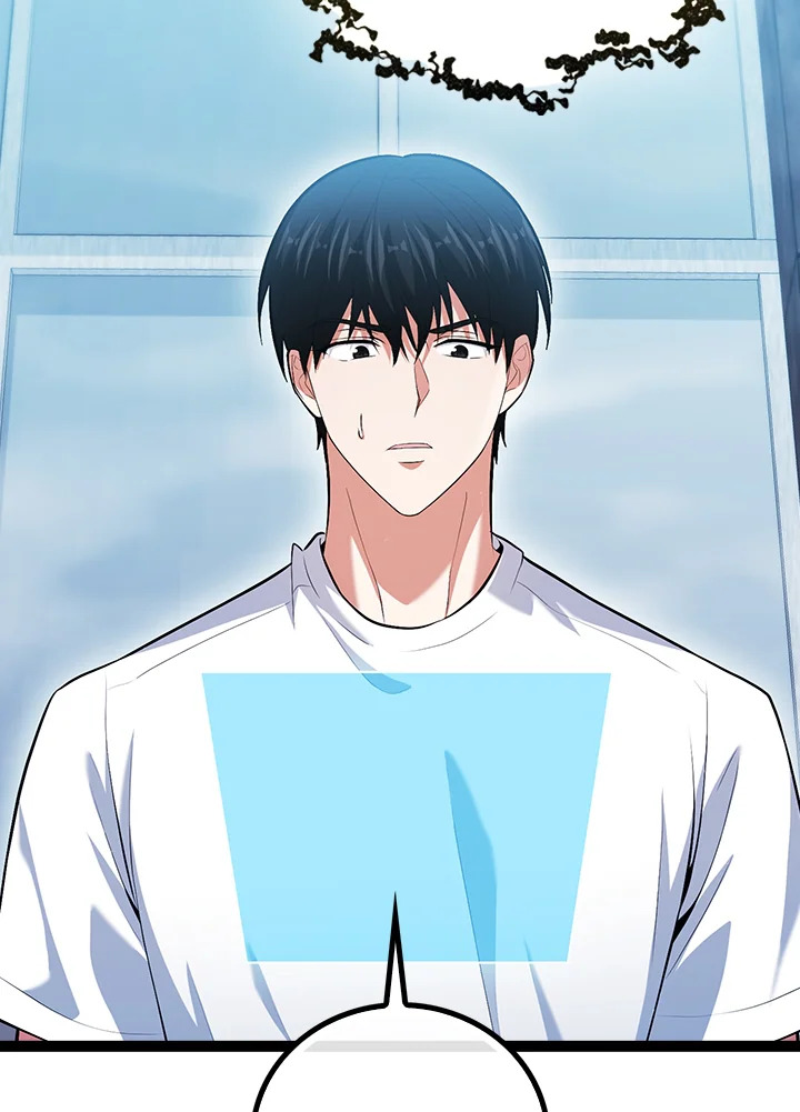 Max Talent Player ตอนที่ 67 - รูปที่ 2