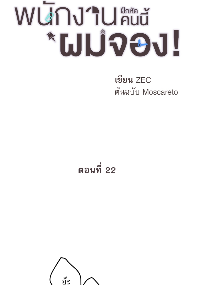 หน้า 22