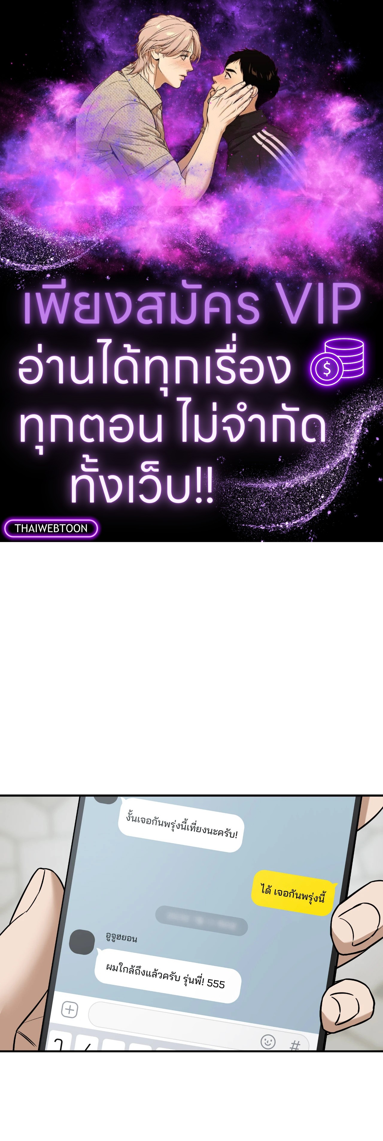 Feel my Benefit (+R) ตอนที่ 50 - รูปที่ 1