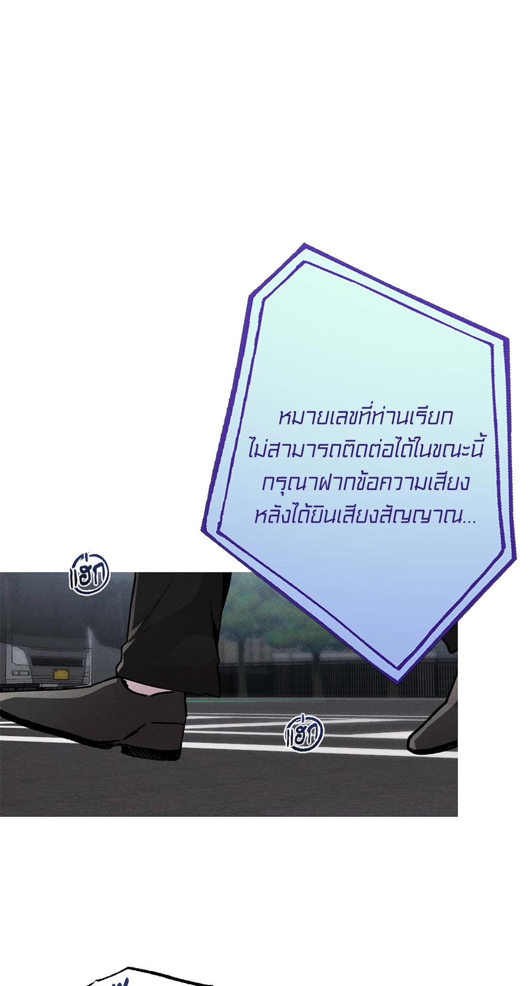 ภารกิจร้ายกลายเป็นรัก | Kill Me if You Can ตอนที่ 47 - รูปที่ 2