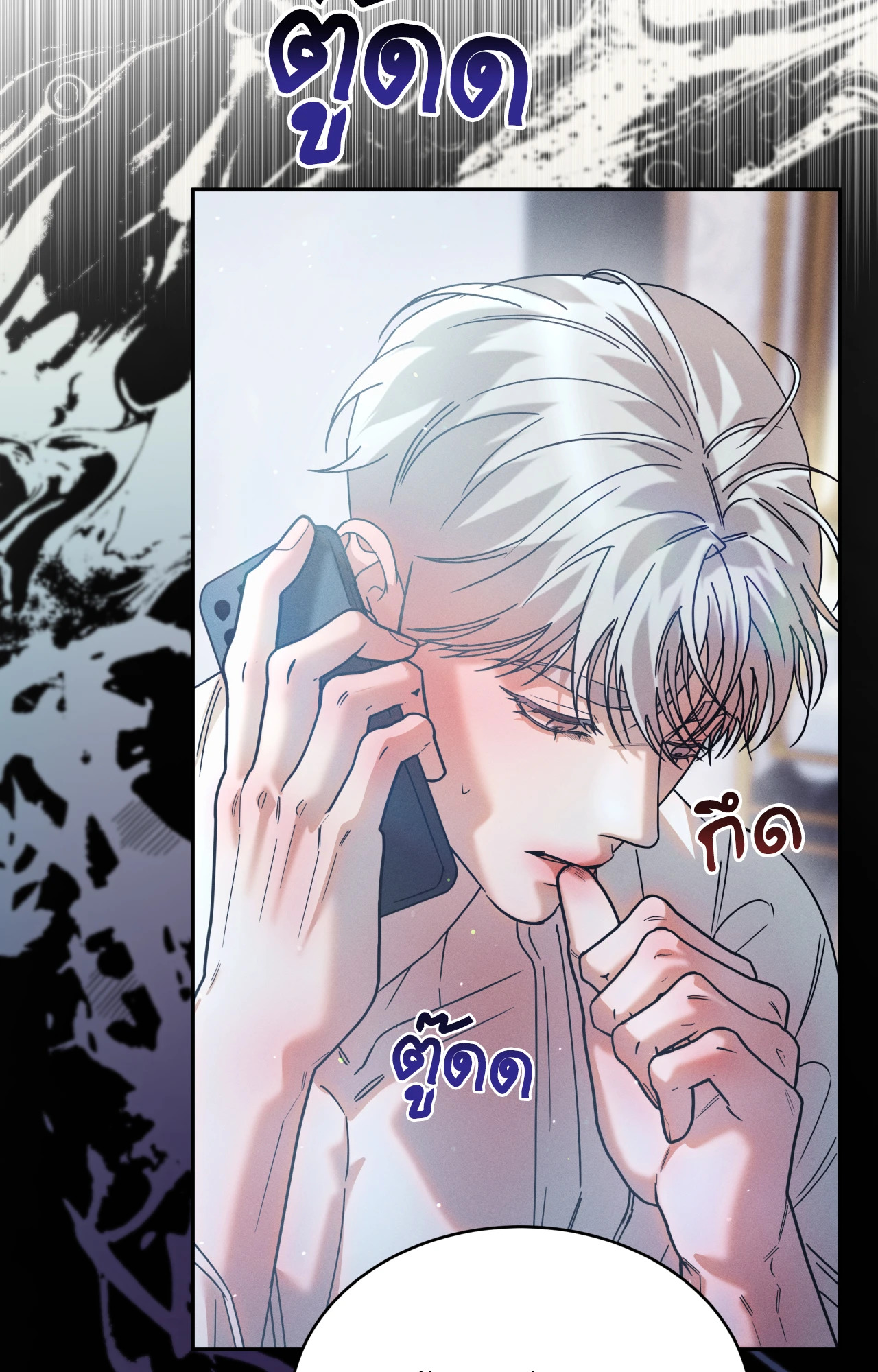 เงื่อนไขความสัมพันธ์ของผมกับเขา | Flip the Script ตอนที่ 42 - รูปที่ 2