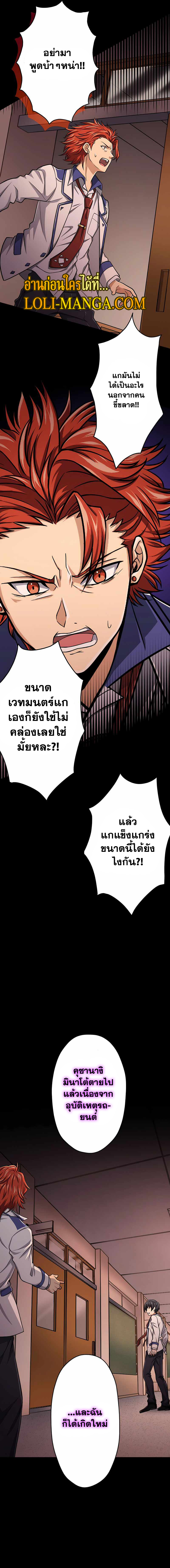 Magic Level 99990000 All-Attribute Great Sage ตอนที่ 16 - รูปที่ 2