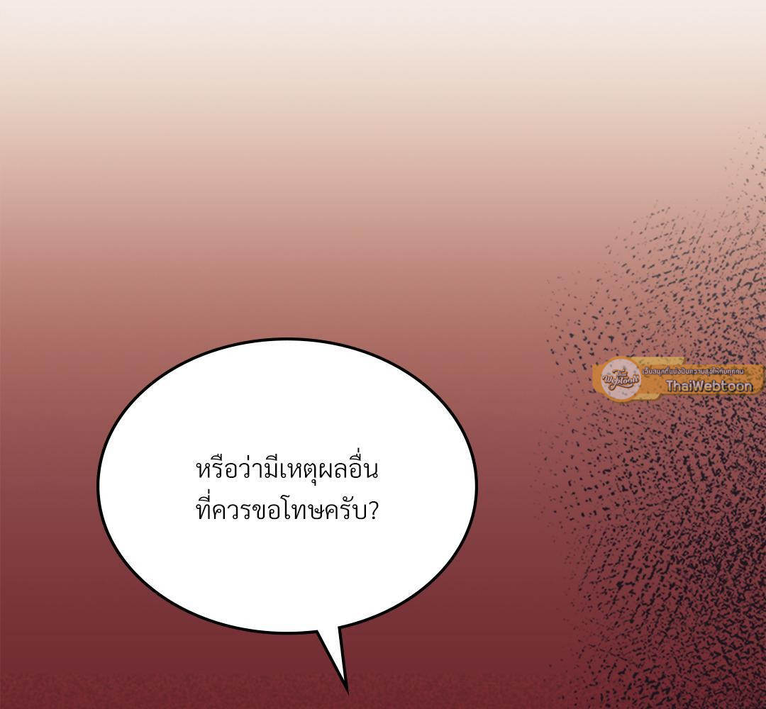 Work Love Balance ตอนที่ 29 - รูปที่ 2