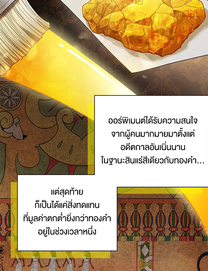 ฉันเป็นแม่เลี้ยงนะ แต่ลูกสาวน่ารักเกินไปแล้ว | I'm a Stepmother But My Daughter Is Just Too Cute! ตอนที่ 57 - รูปที่ 2