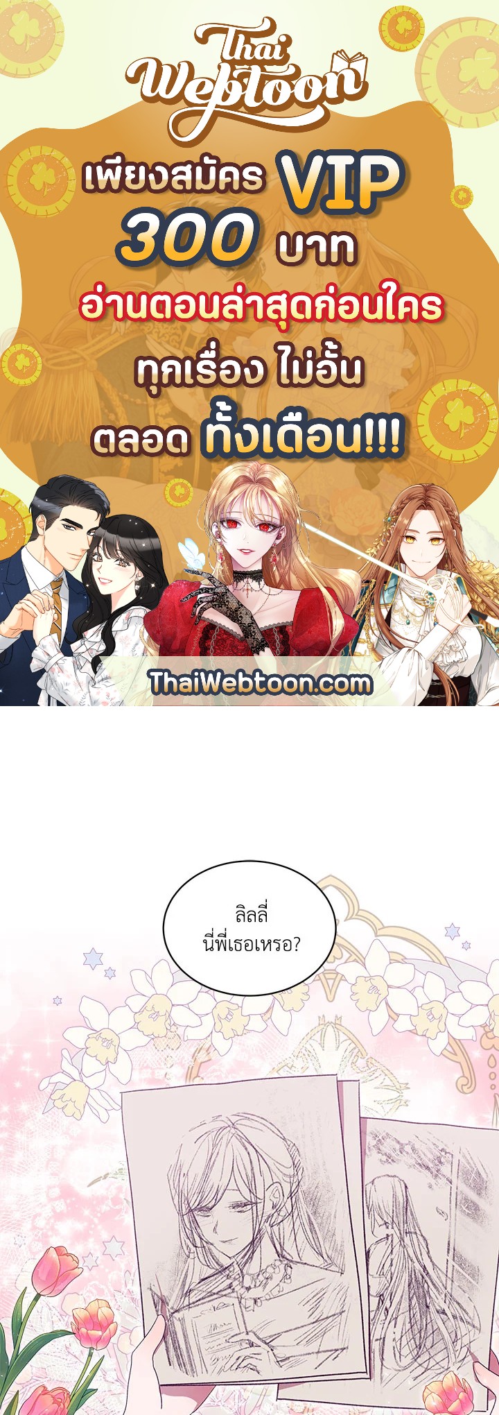 เลดี้จอมบงการ ตอนที่ 47 - รูปที่ 1