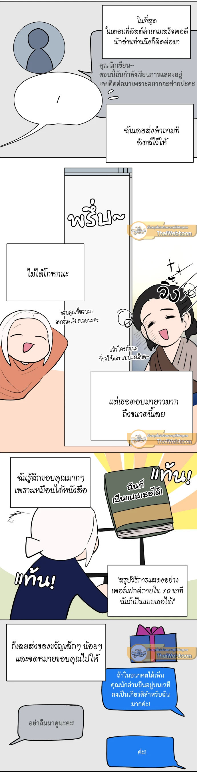 หน้า 7