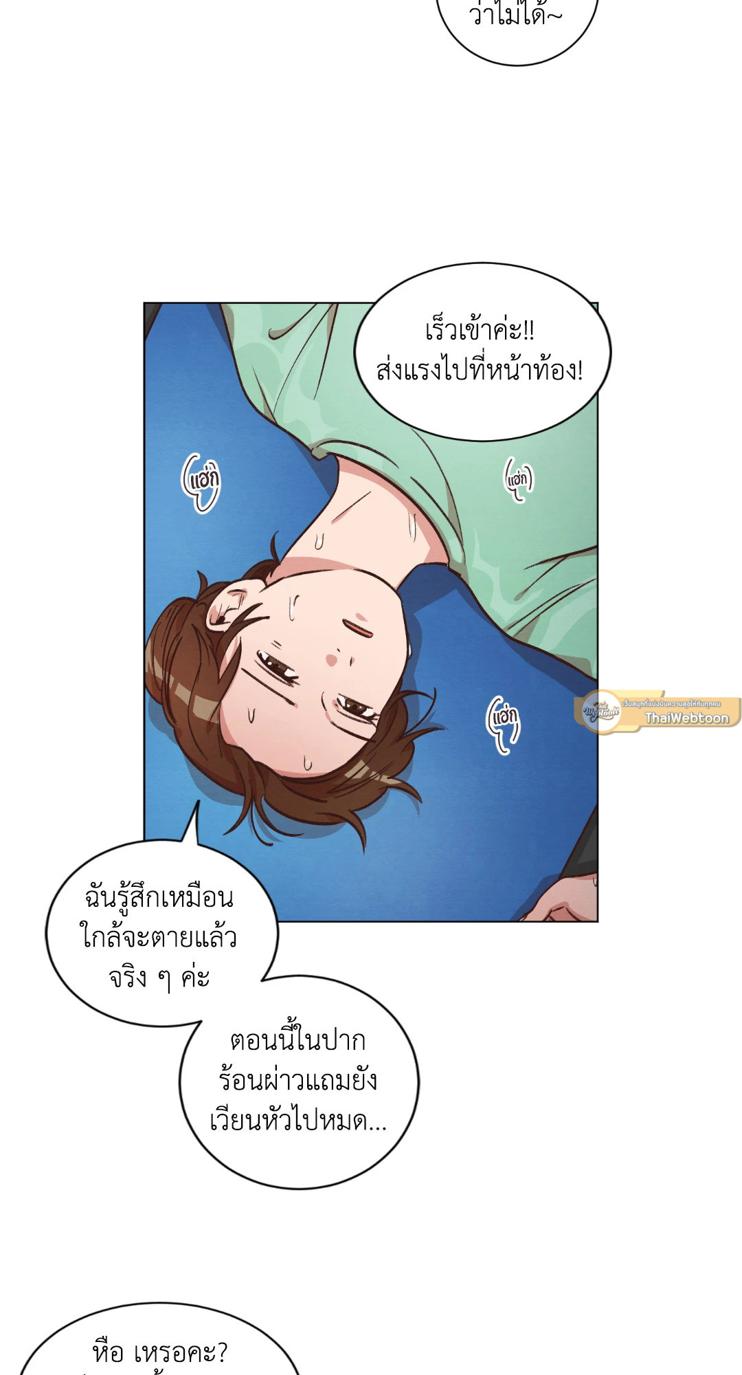 Come to My House! (GL) ตอนที่ 46 - รูปที่ 2