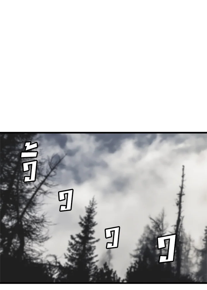 สูตรเลเวลอัปฉบับลุยเดี่ยว | Leveling Up Alone ตอนที่ 72 - รูปที่ 2