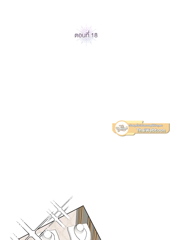 จุดจบแสนเศร้าของเกมโอโตเมะ | Lia's Bad Ending ตอนที่ 18 - รูปที่ 2