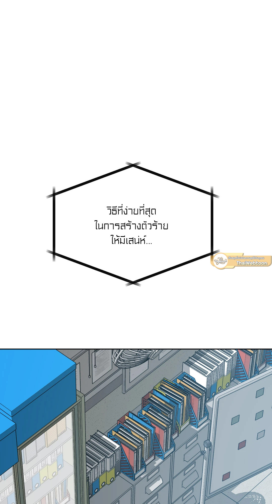 Blind Play ตอนที่ 75.18 - รูปที่ 2