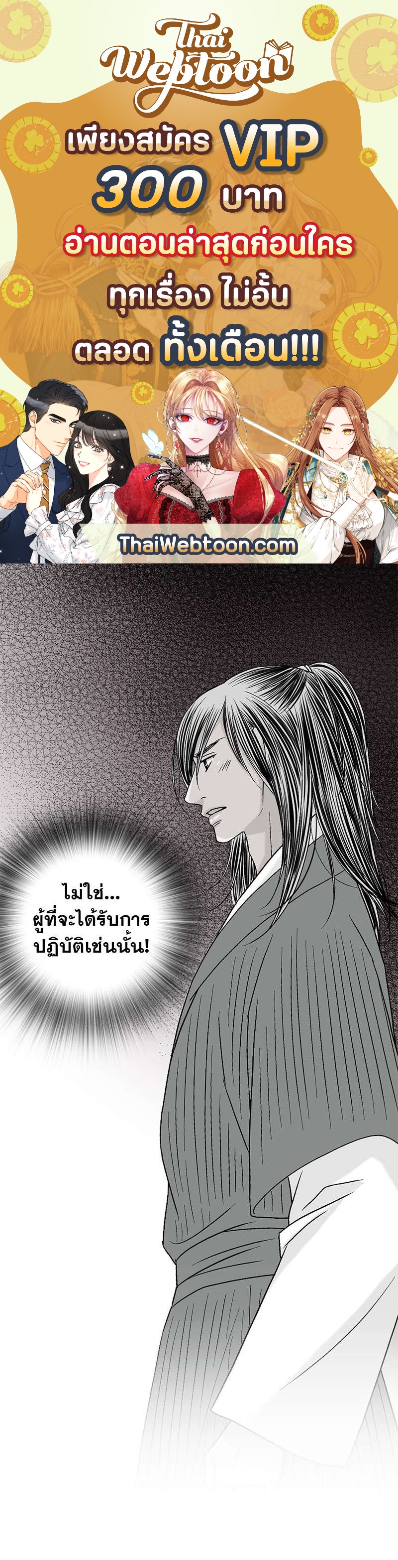 เพลงรักบุปผาพิรุณ ตอนที่ 52 - รูปที่ 1