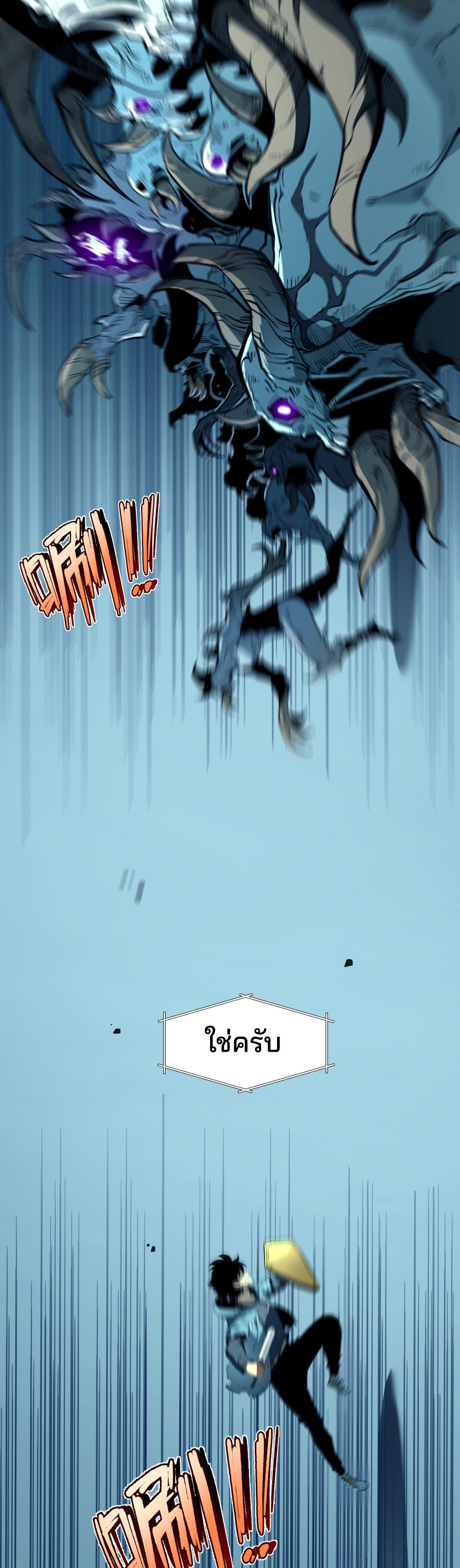 I Became The King by Scavenging ฉันจะเป็นราชาด้วยการเก็บซากศพ ตอนที่ 5 - รูปที่ 2