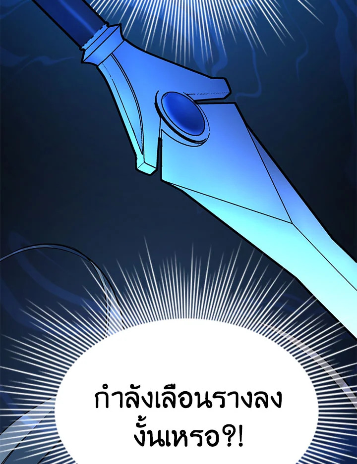 มิติโหด โหมดฝึกหัด | The Tutorial is Too Hard ตอนที่ 201 - รูปที่ 2