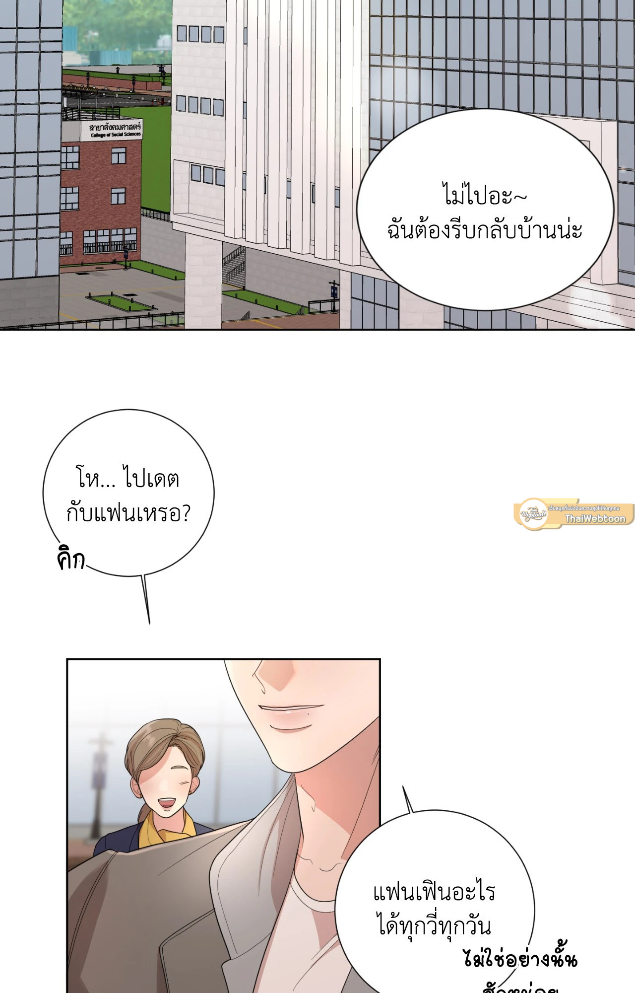 F to F (R+) ตอนที่ 1 - รูปที่ 2