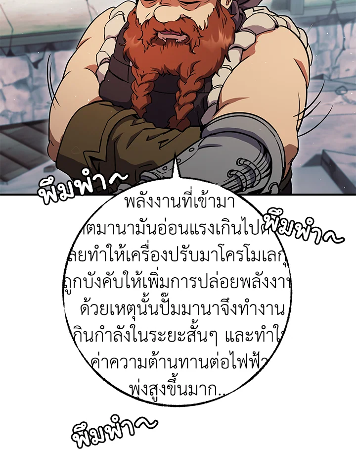 ซีค ช่างตีเหล็ก | Zig the Blacksmith ตอนที่ 31 - รูปที่ 2