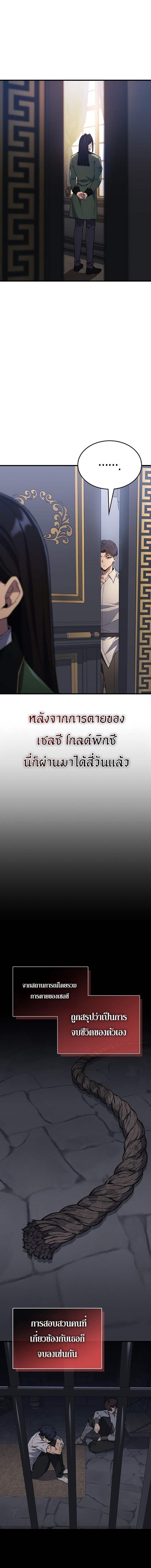 Return of the Apocalypse-Class Death Knight การกลับมาของเดธไนท์ระดับวันสิ้นโลก ตอนที่ 29 - รูปที่ 2