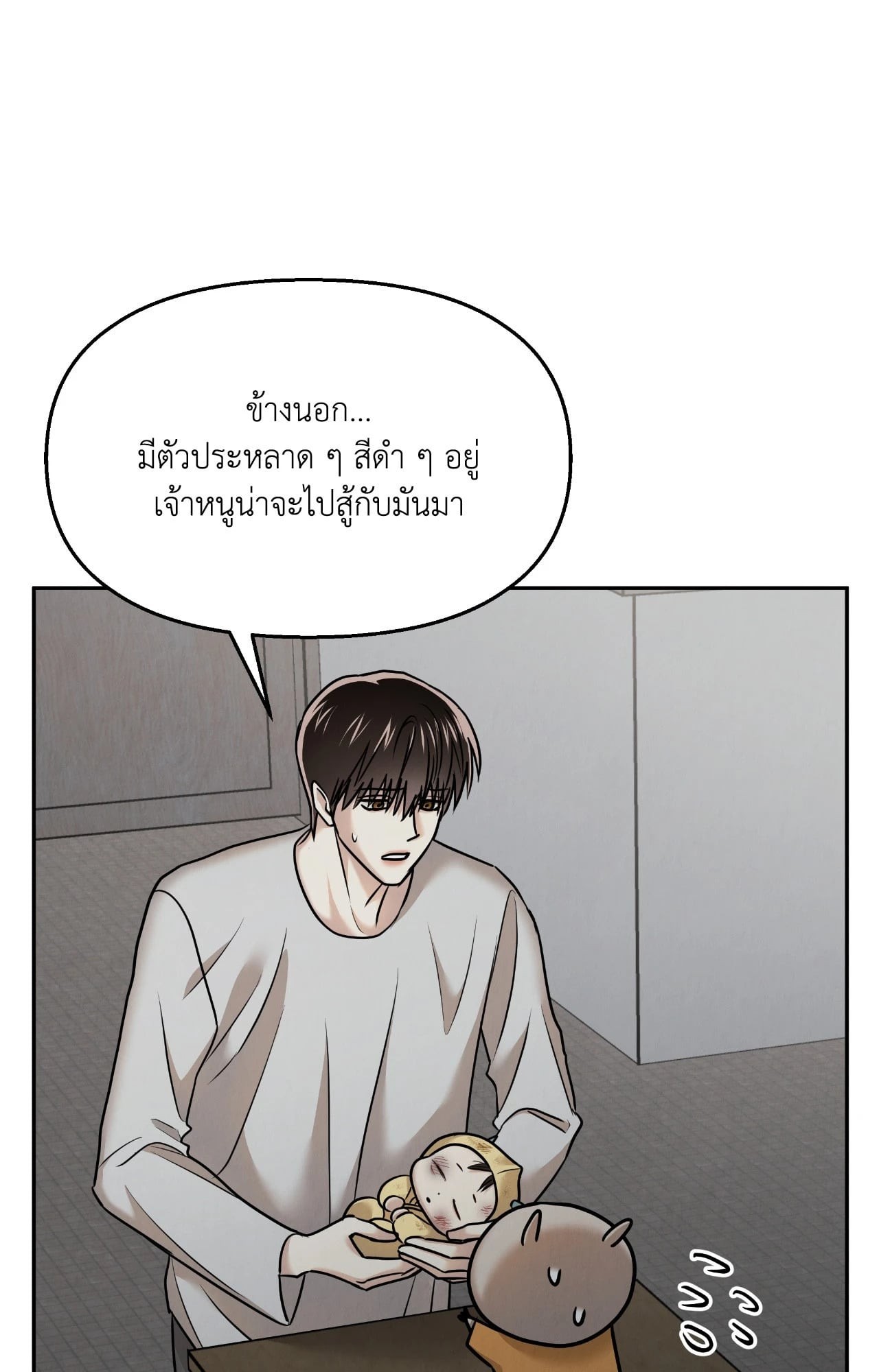 หน้า 54