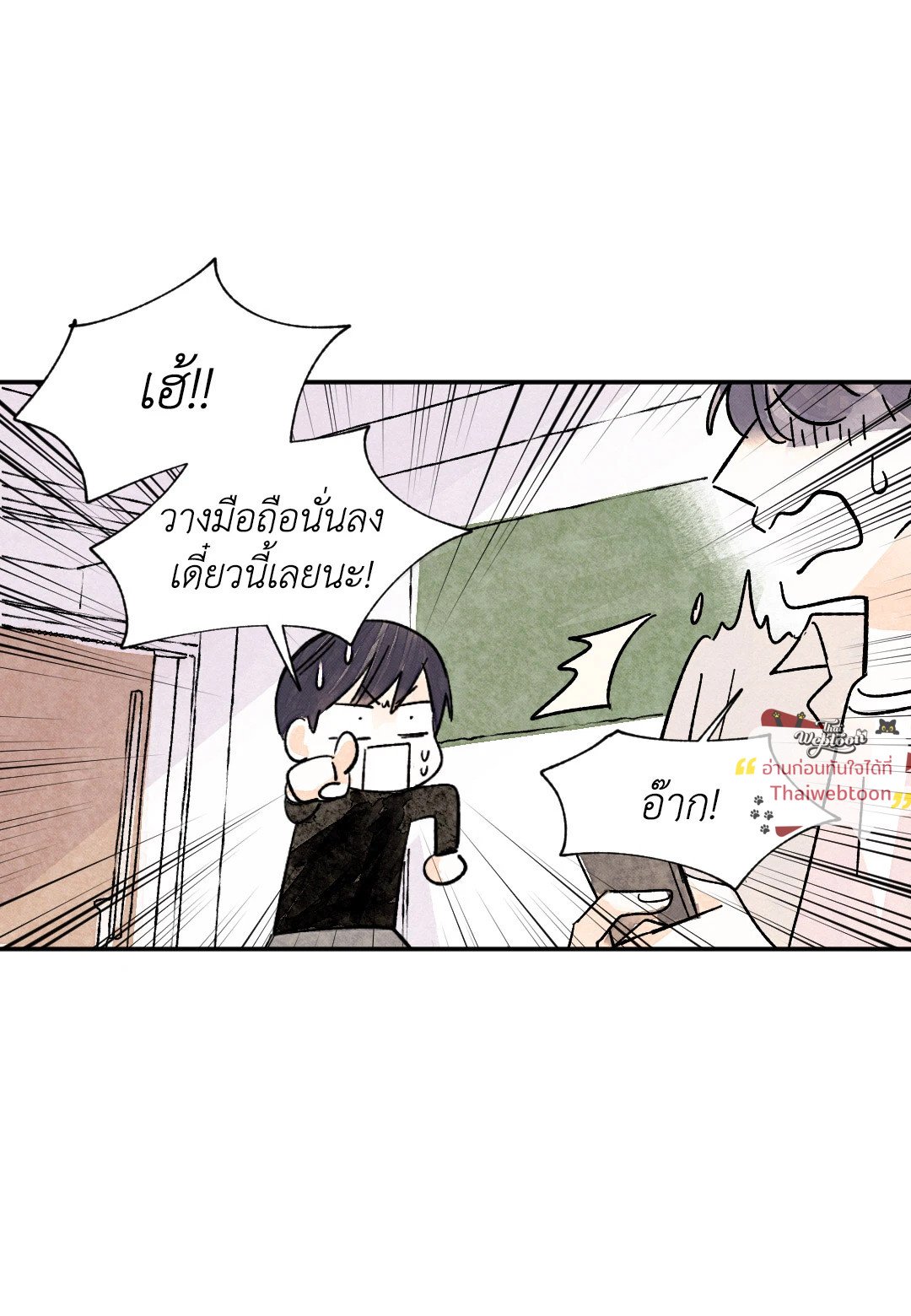 KISSES X KISS X KISSES | ขอจูบได้ไหมครับ ตอนที่ 66.07 - รูปที่ 2