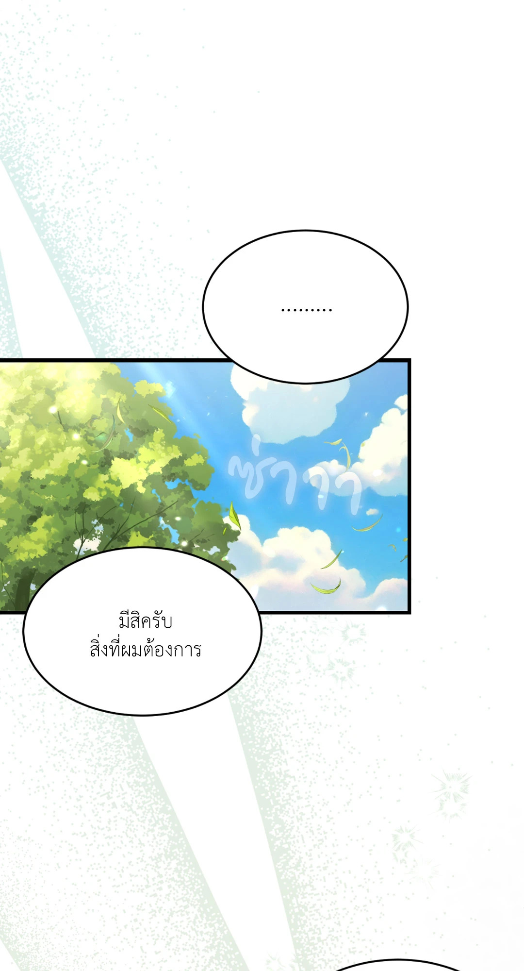หน้า 70