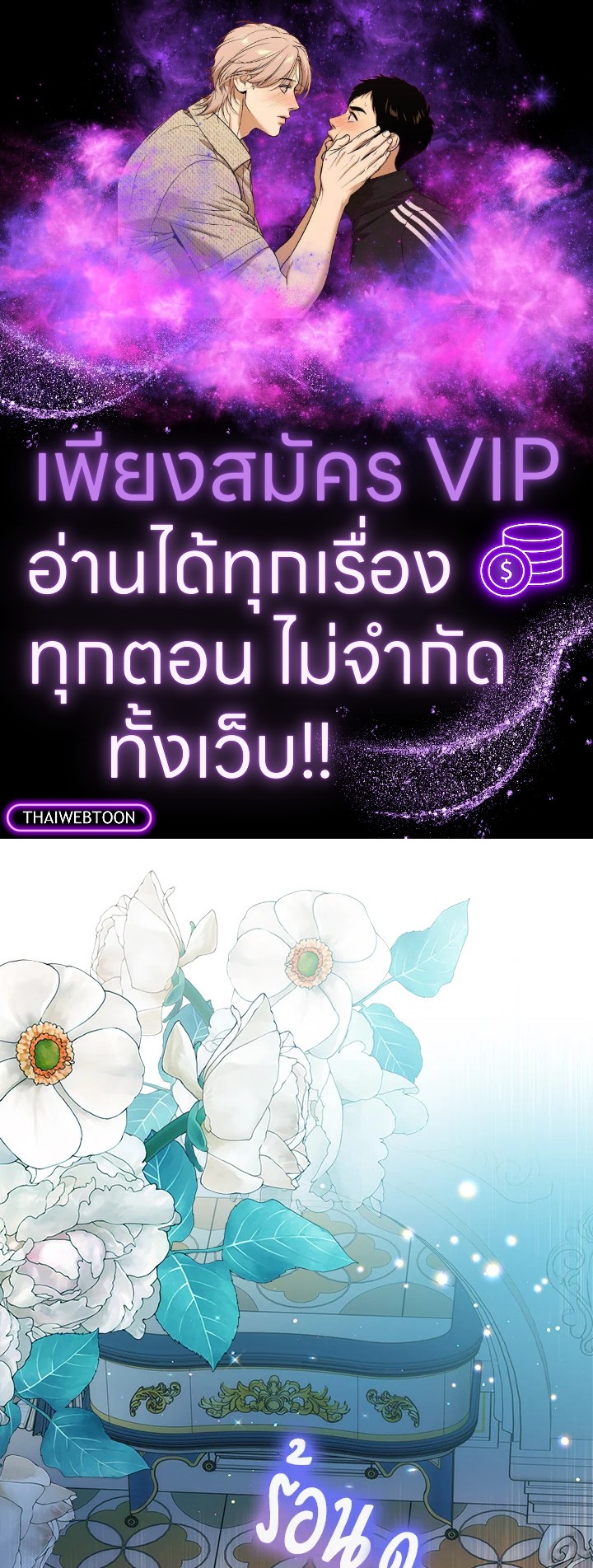 ฉันเกิดใหม่เป็นลูกสัตว์เทพ ตอนที่ 95 - รูปที่ 1