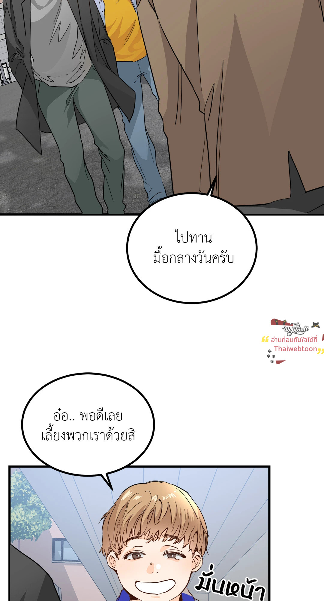 popping candy (R+) ตอนที่ 4 - รูปที่ 2