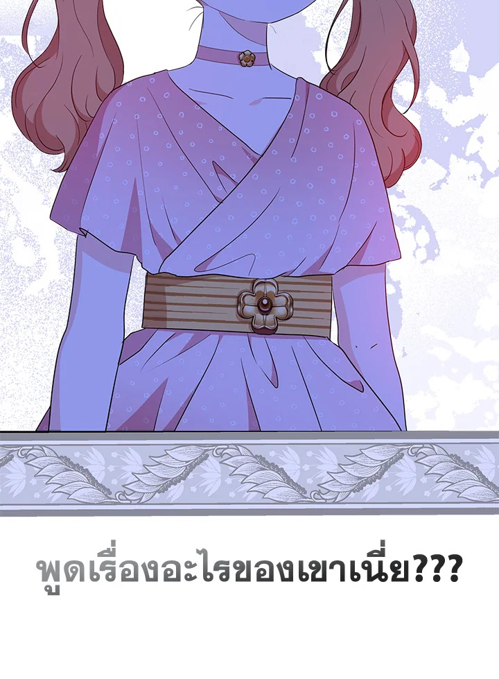 วิธีเอาชีวิตรอดของเจ้าหญิงนอกสมรส | วิธีเอาชีวิตรอดของเจ้าหญิงนอกสมรส ตอนที่ 101 - รูปที่ 2