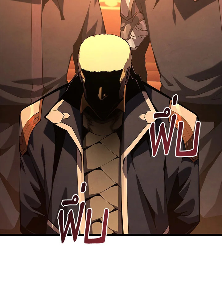 บุตรคนสุดท้องของตระกูลเซียนดาบ | Sword Master's Youngest Son ตอนที่ 142 - รูปที่ 2