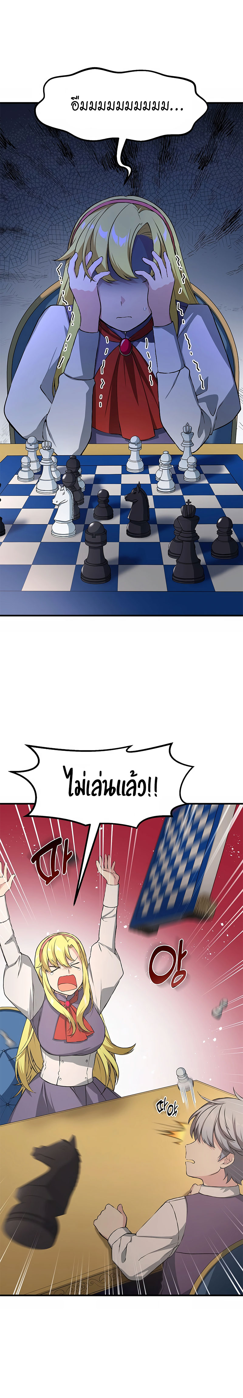 How the Pro in His Past Life Sucks the Sweet Honey ตอนที่ 32 - รูปที่ 2