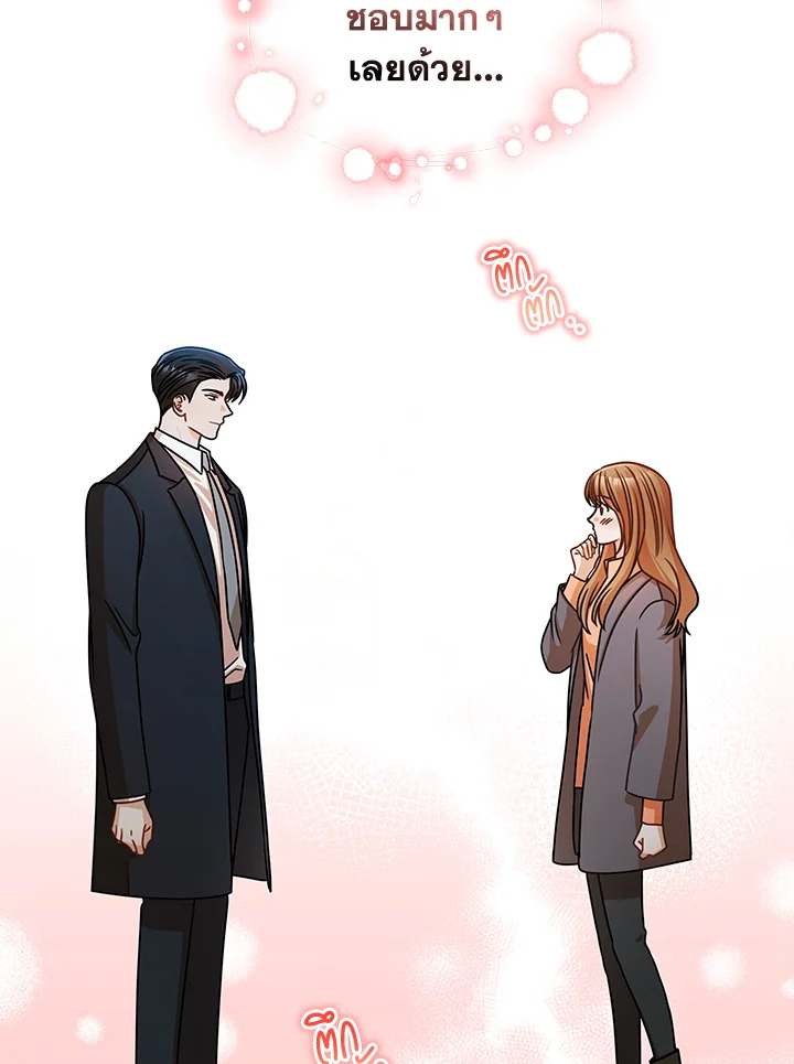 รักไม่ลับ ฉบับสาวออฟฟิศ ตอนที่ 38 - รูปที่ 2