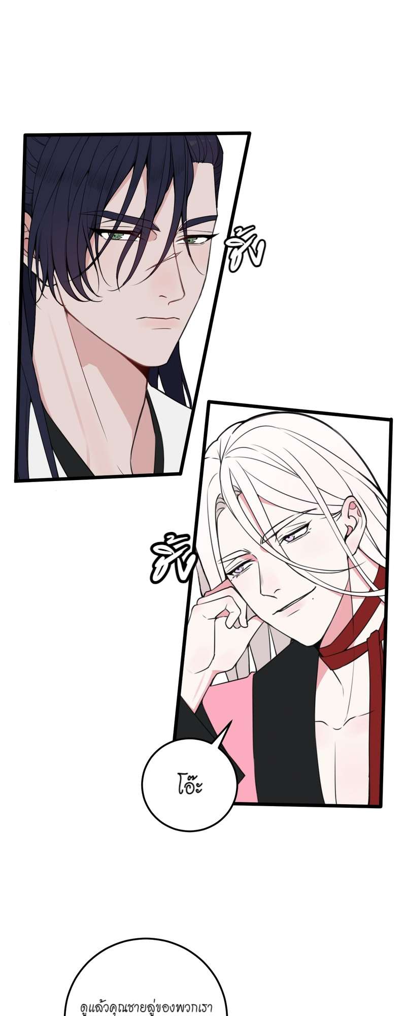 จอมโจรผู้เลื่องชื่อ ตอนที่ 26 - รูปที่ 2