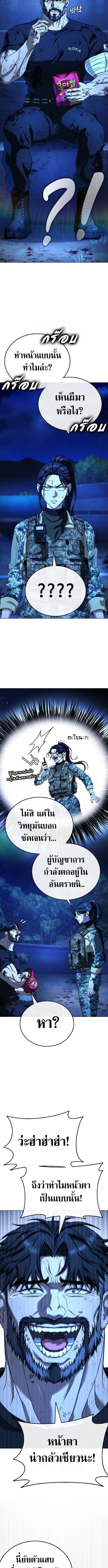 Zombie Papa คุณพ่อระห่ำพันธุ์ซอมบี้ ตอนที่ 12 - รูปที่ 2