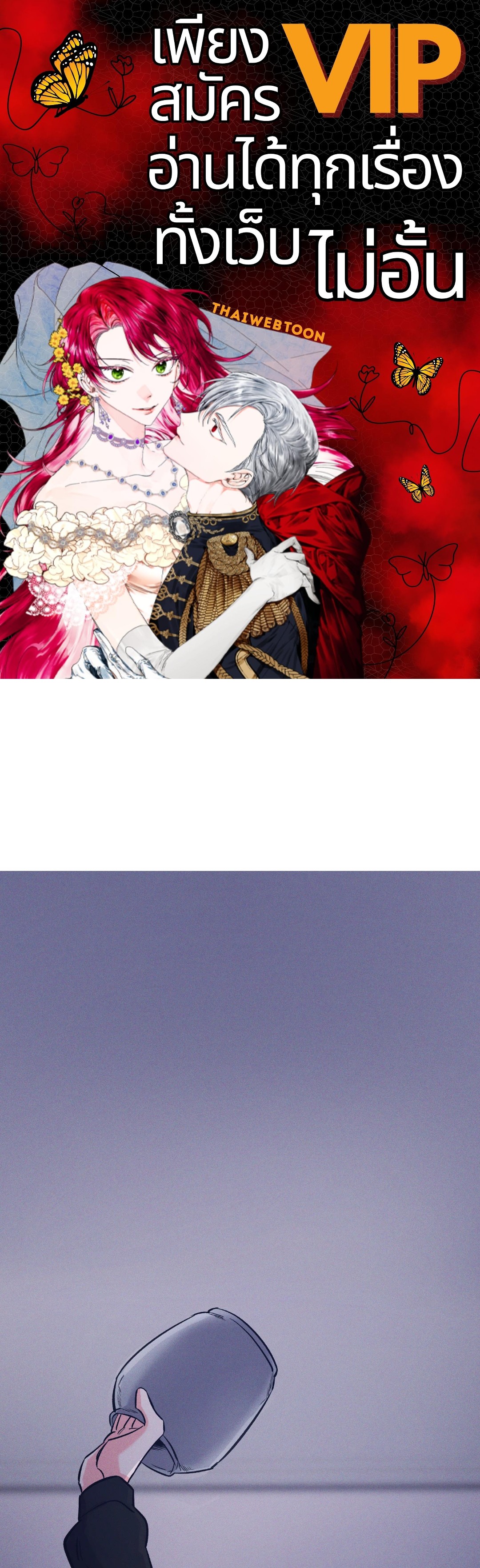 ตะวันยามราตรี | The Night Sun ตอนที่ 26 - รูปที่ 1