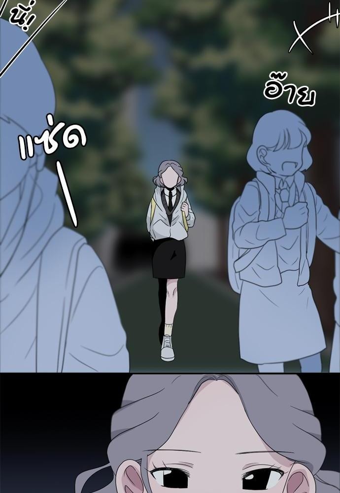 Star x Fanboy ตอนที่ 70 - รูปที่ 2