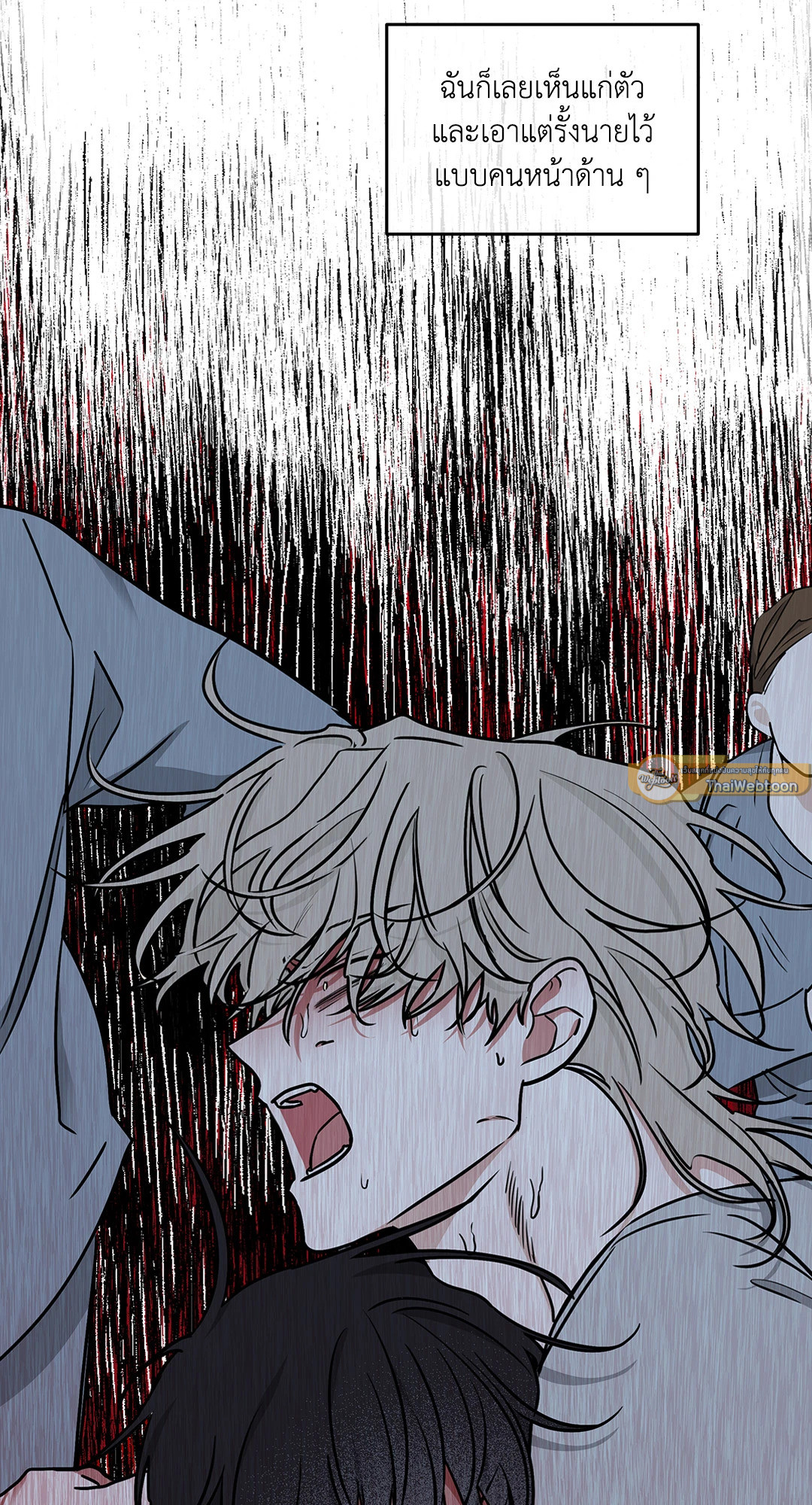 ทะเลรัตติกาล | Low Tide in Twilight (Uncensor.ver) ตอนที่ 97 - รูปที่ 2