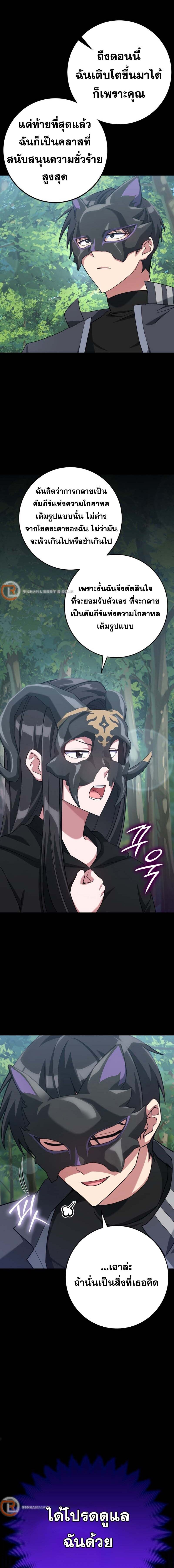 Max Level Player ตอนที่ 43 - รูปที่ 2